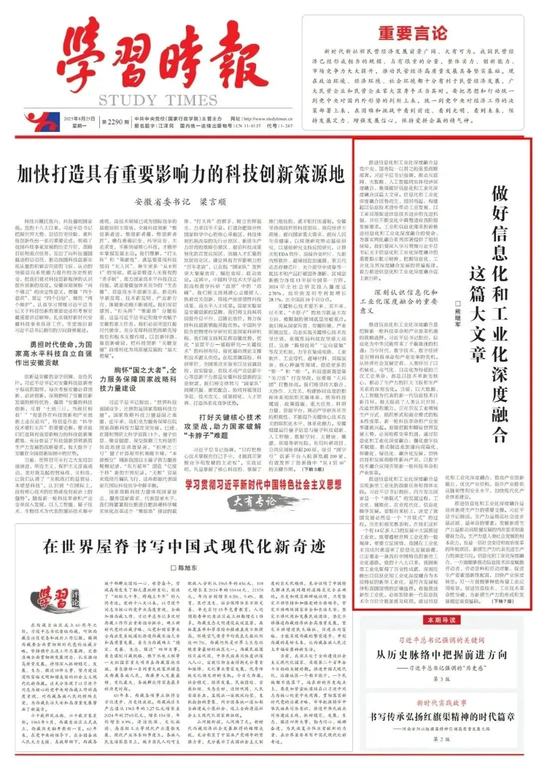 news6.1